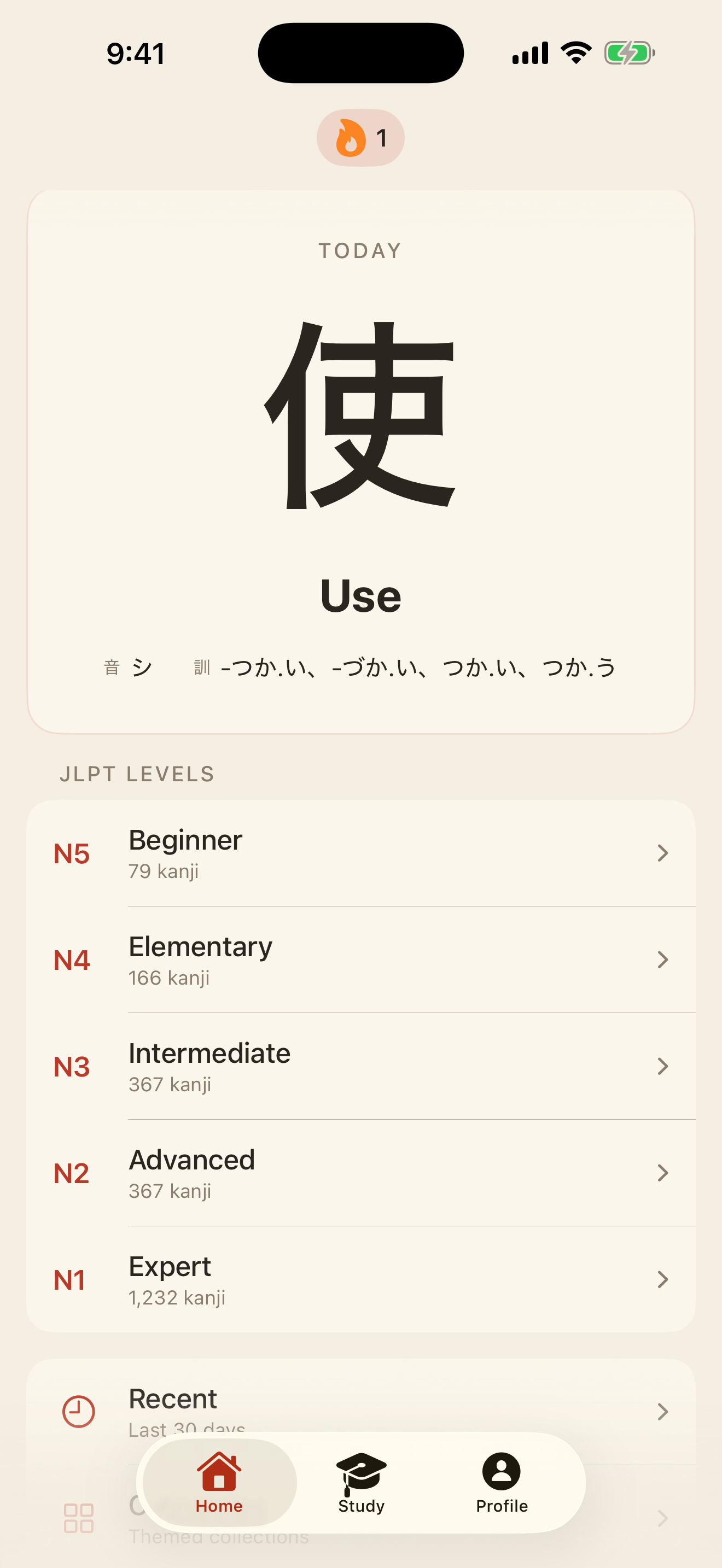Kanjii welcome screen