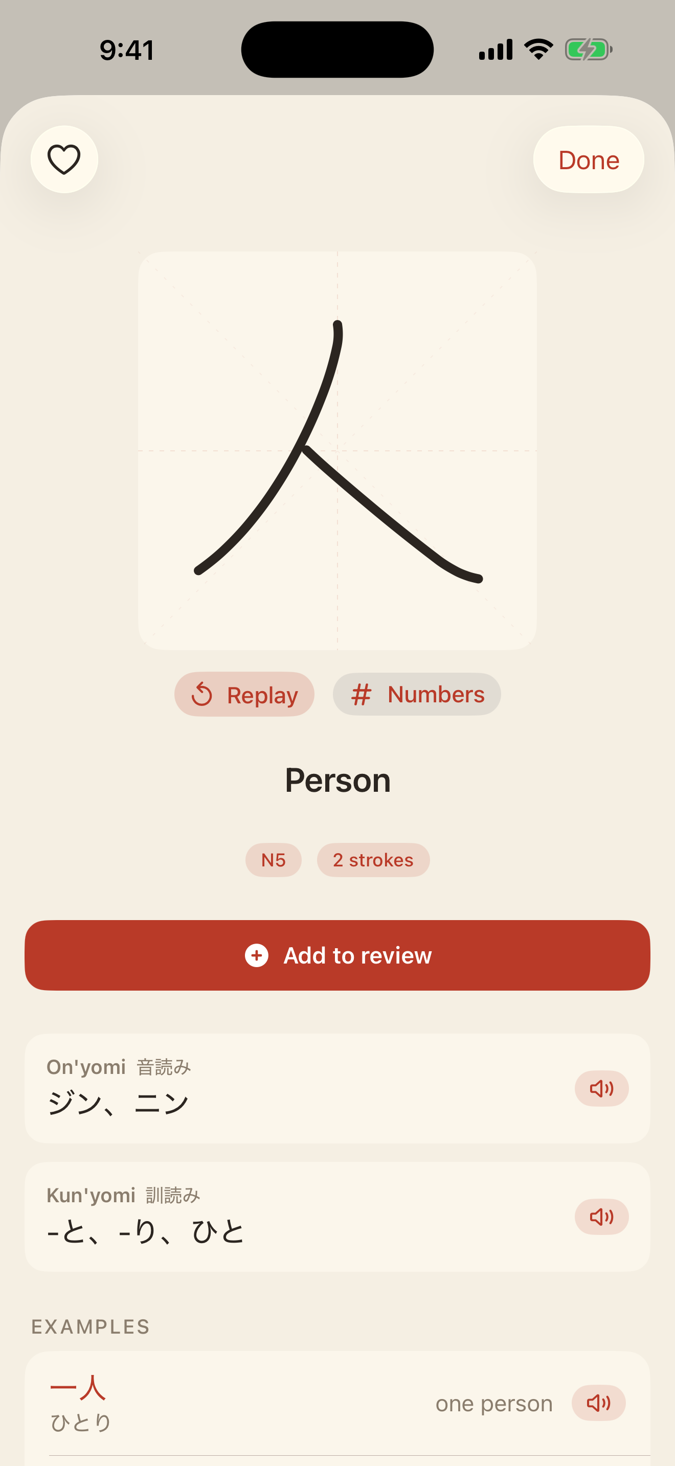 Stroke order animation for a kanji character